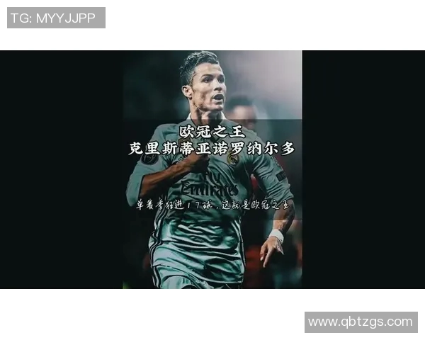 从贫困少年到足球巨星：C罗的奋斗与荣耀之路